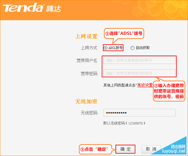 腾达路由器怎么安装设置？如何设置有线无线上网？