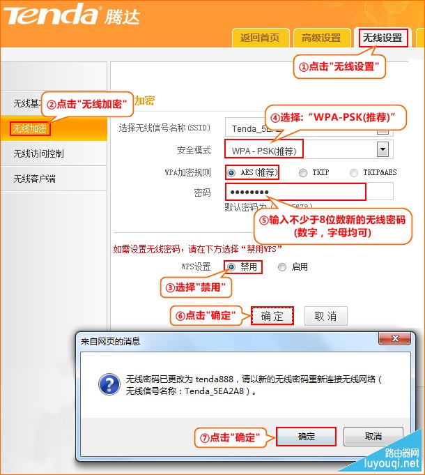 腾达路由器怎么安装设置？如何设置有线无线上网？