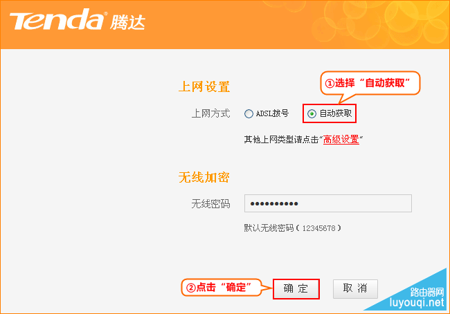 腾达路由器怎么安装设置？如何设置有线无线上网？