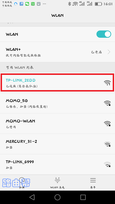 tplogin.cn手机登录入口