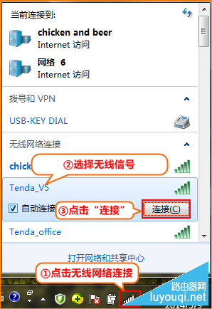 腾达路由器怎么安装设置？如何设置有线无线上网？