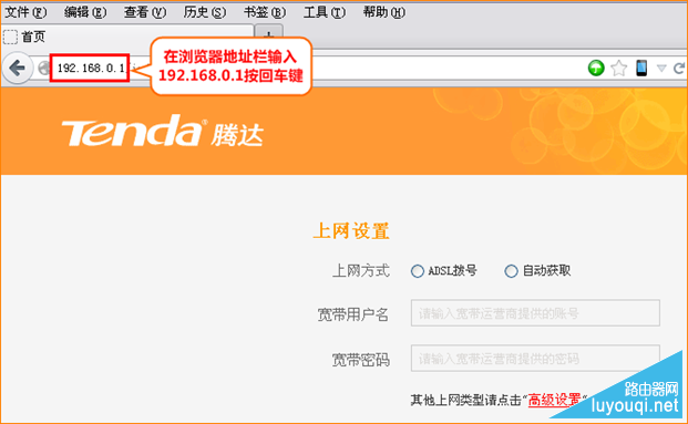 腾达路由器怎么安装设置？如何设置有线无线上网？