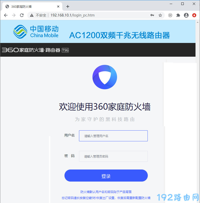 wifi.cmcc/192.168.10.1登陆