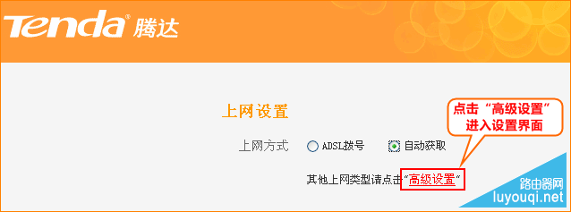 腾达路由器怎么安装设置？如何设置有线无线上网？