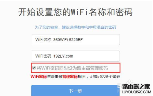 路由器登陆密码是多少,是wifi密码吗解答
