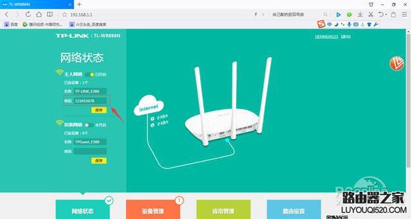 怎么找回wifi密码 怎么找回wifi密码