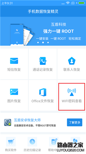 忘记wifi密码怎么办?怎样显示手机wifi密码?