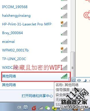 怎么设置复杂的wifi密码不被别人破解?