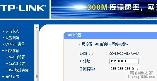 再也不把路由器当交换机用了！ 路由器的一个设置方法