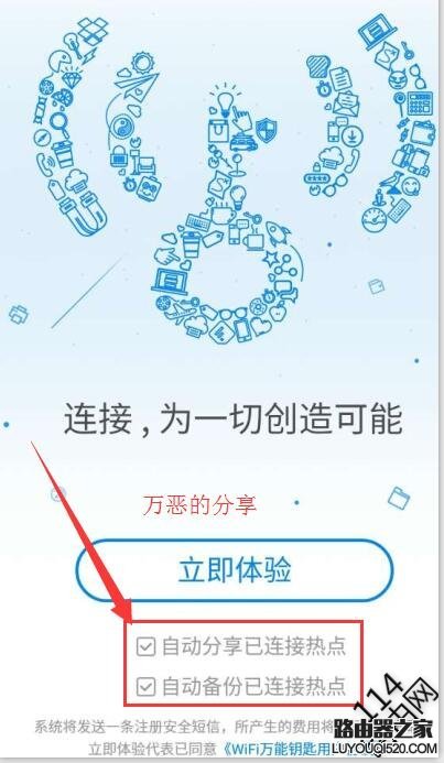 怎么设置复杂的wifi密码不被别人破解?