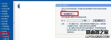 无线路由器192.168.1.1密码忘记了怎么办?