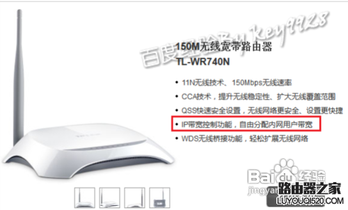 无线路由器怎么设置网速？路由器限速设置教程