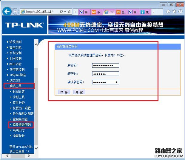 192.168.1.1 192.168.1.1路由器设置密码修改方法