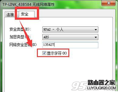 无线路由器密码忘了怎么办?