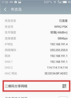 忘记wifi密码怎么办?怎样显示手机wifi密码?