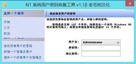 电脑开机密码忘了怎么办?教你用PE工具清除开机密码