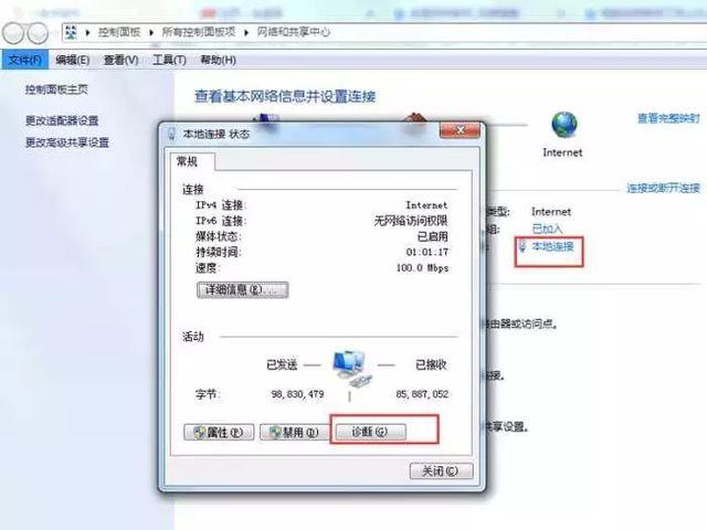 家里断网怎么办?教你怎么处理断网问题