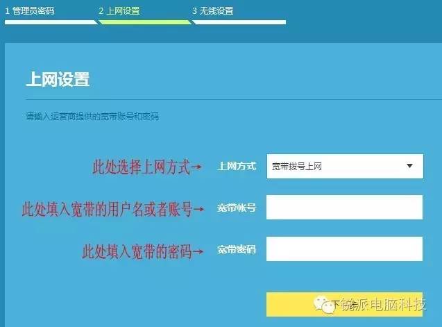 如何设置无线路由器?