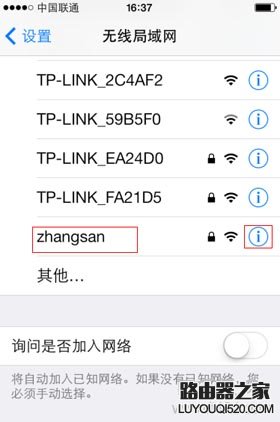 苹果iOS系统如何删除无线网络?