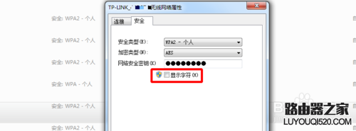 路由器密码忘记了怎么办?怎样查看路由器密码?