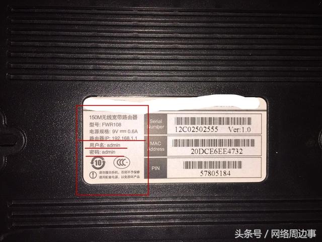 如何更改迅捷无线路由器的密码教程