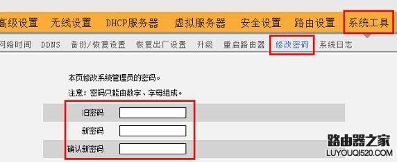 路由器密码被篡改怎么办?怎么找回路由器密码