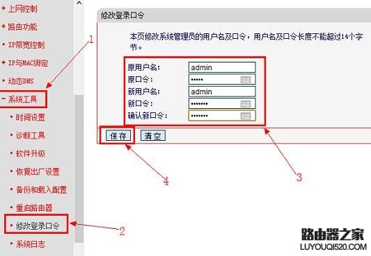 路由器密码被篡改怎么办?怎么找回路由器密码
