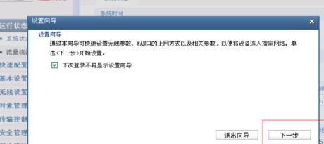 家里断网怎么办?教你怎么处理断网问题