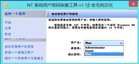 电脑开机密码忘了怎么办?教你用PE工具清除开机密码