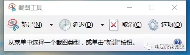 电脑怎么截图?常用的电脑截图快捷键