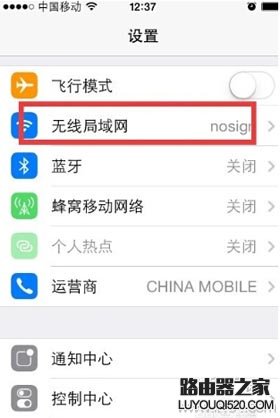 苹果iOS系统如何删除无线网络?