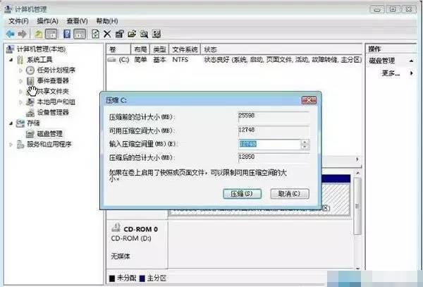 新买的电脑只有一个盘怎么办?