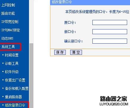 路由器密码被篡改怎么办?怎么找回路由器密码