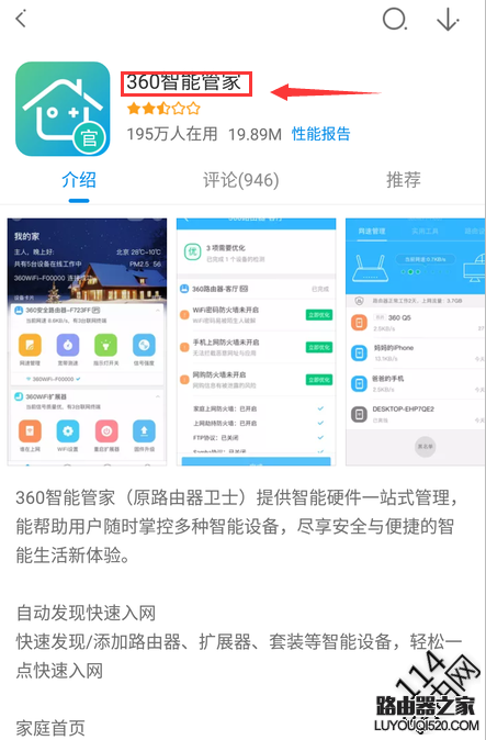 怎么设置复杂的wifi密码不被别人破解?