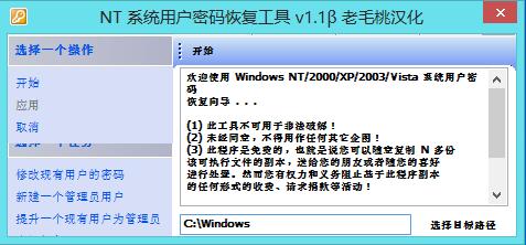 电脑开机密码忘了怎么办?教你用PE工具清除开机密码