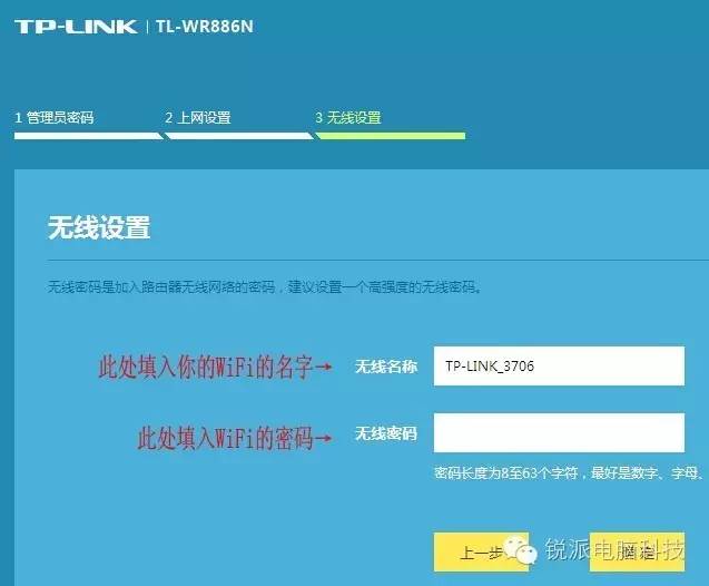 如何设置无线路由器?