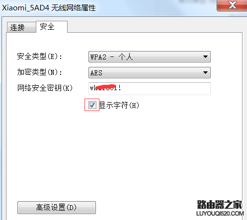 无线路由器密码忘了怎么办?