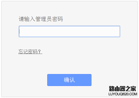 忘记了路由器的用户名和密码怎么办？