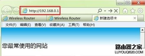 无线路由器怎么改密码