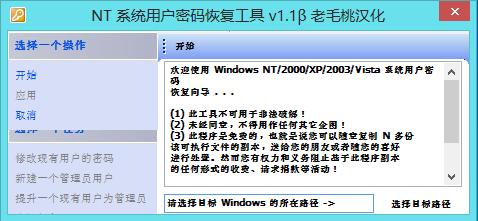 电脑开机密码忘了怎么办?教你用PE工具清除开机密码