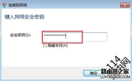 怎么设置复杂的wifi密码不被别人破解?