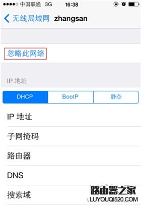 苹果iOS系统如何删除无线网络?