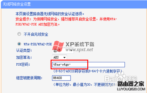 无线路由器密码忘了怎么办?