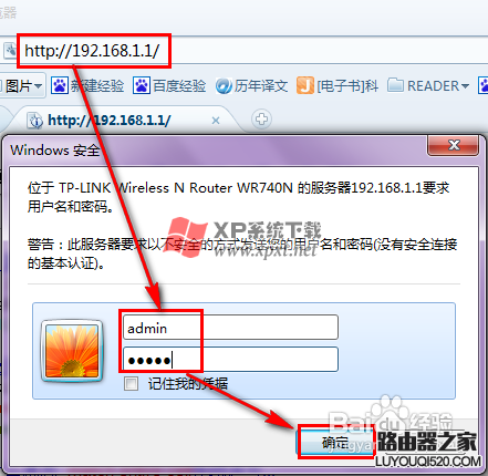 无线路由器密码忘了怎么办?