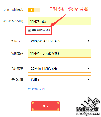 怎么设置复杂的wifi密码不被别人破解?