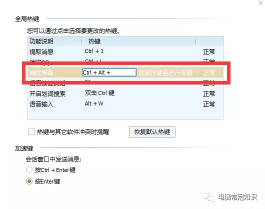 电脑怎么截图?常用的电脑截图快捷键