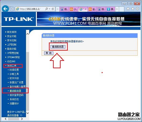 192.168.1.1 192.168.1.1路由器设置密码修改