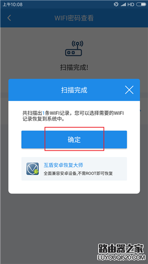 忘记wifi密码怎么办?怎样显示手机wifi密码?