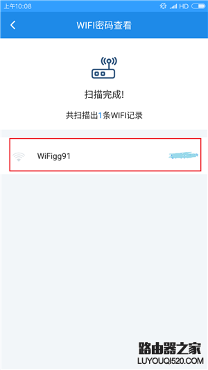 忘记wifi密码怎么办?怎样显示手机wifi密码?