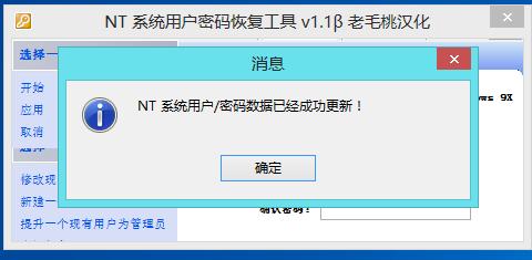电脑开机密码忘了怎么办?教你用PE工具清除开机密码